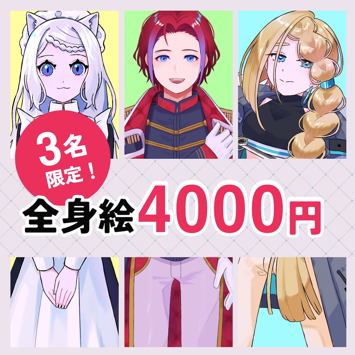 TRPG、IRIAMに使える全身立ち絵制作します TRPGやIRIAMに！安く短納期でキャラデザ込みの立ち絵！ イメージ1