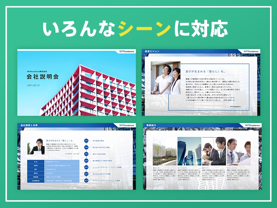 スライド資料のブラッシュアップをします いろいろなシーンで伝わる資料制作 イメージ3