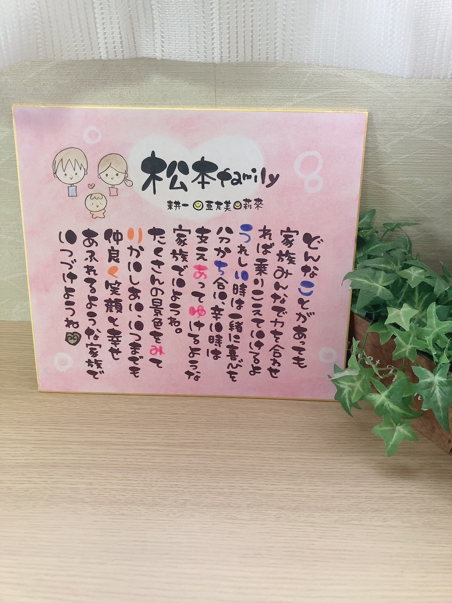 お名前をお入れしたポエムお描きします 一枚一枚心込めてお書きさせて頂きます‼️ イメージ2