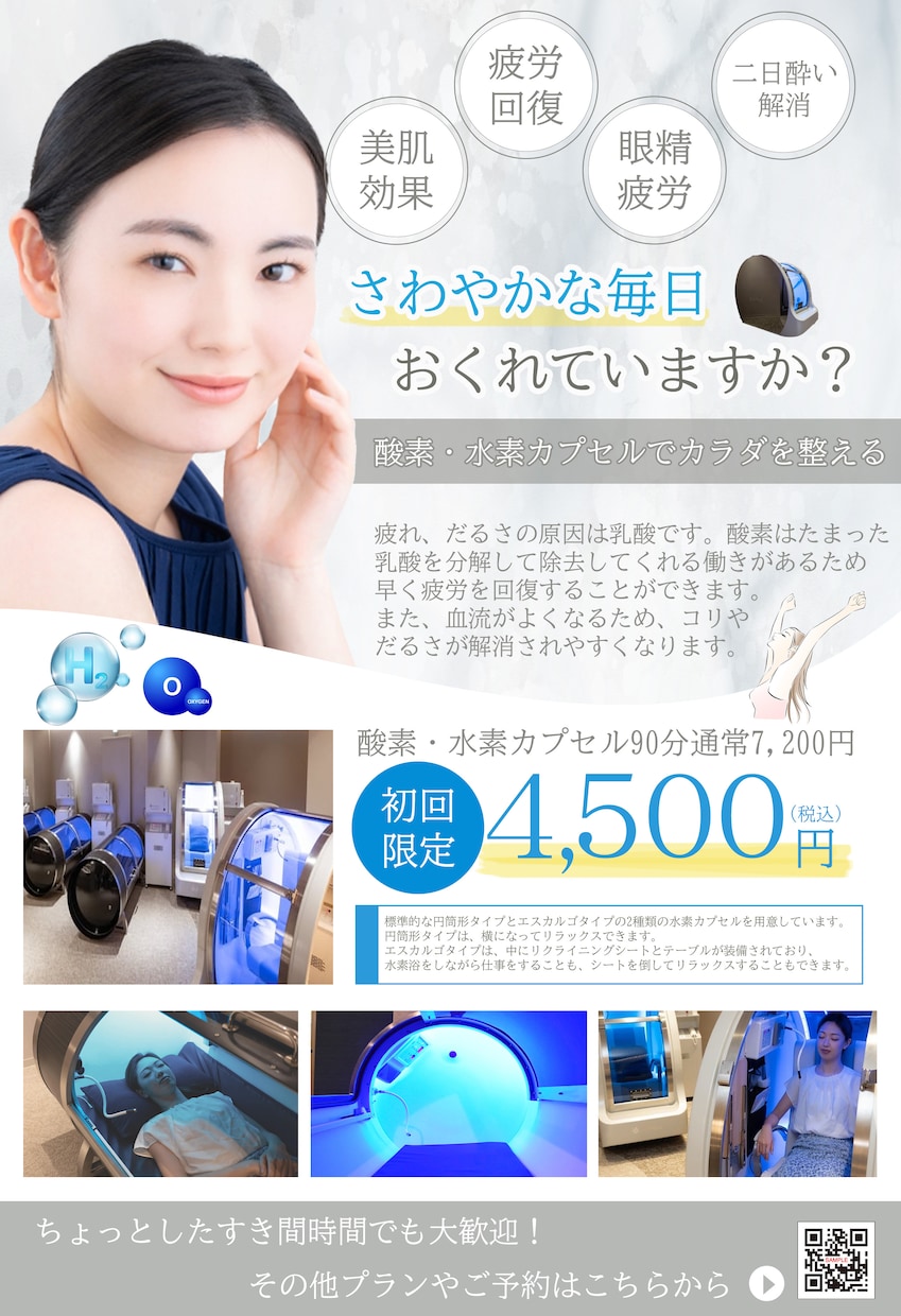 集客できるチラシをデザインします ココナラ初心者歓迎！！ご希望に沿って丁寧に対応します。 イメージ3