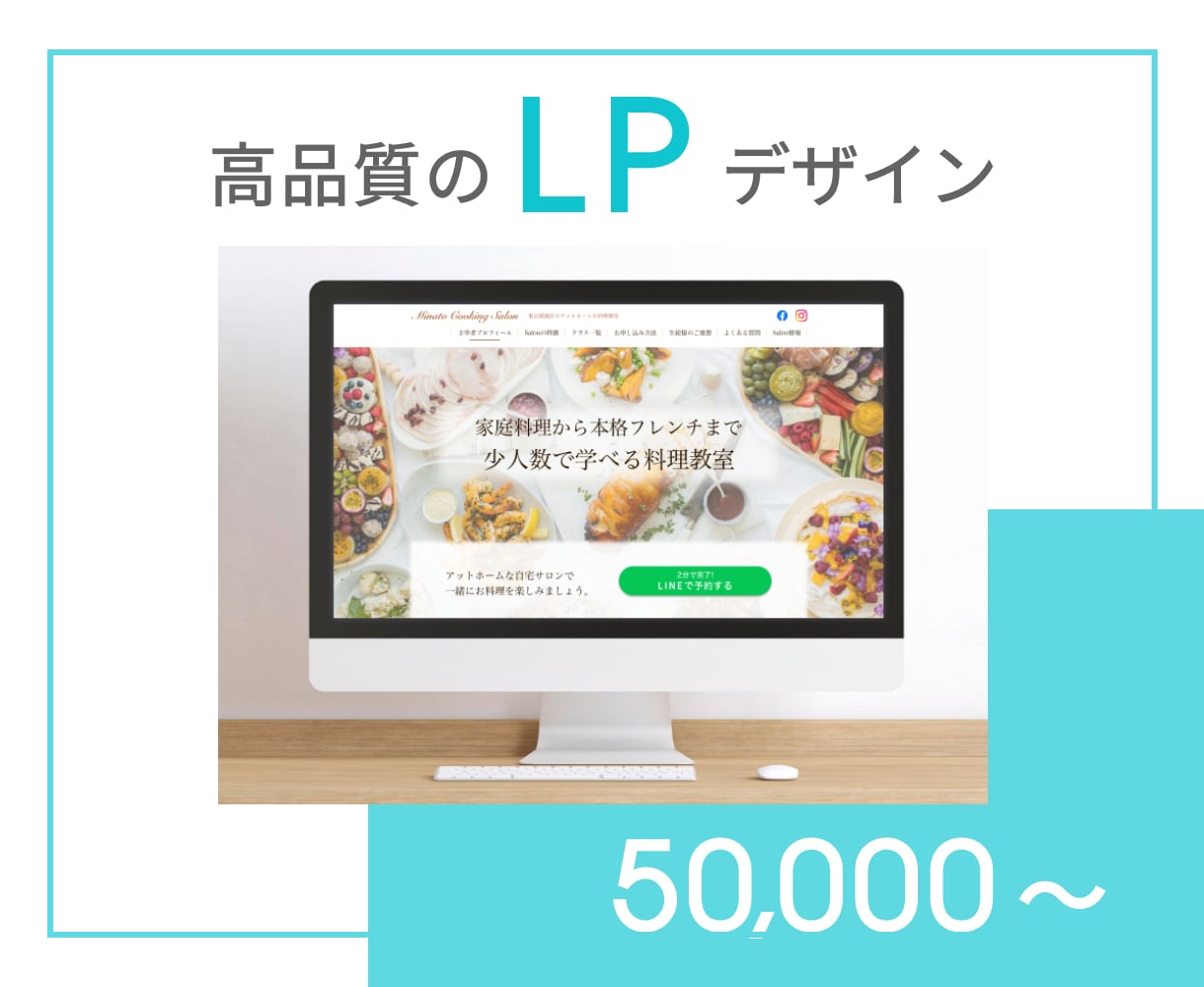 LPデザイン承ります 訴求内容に合わせ、適切なデザインを作成いたします！ イメージ1