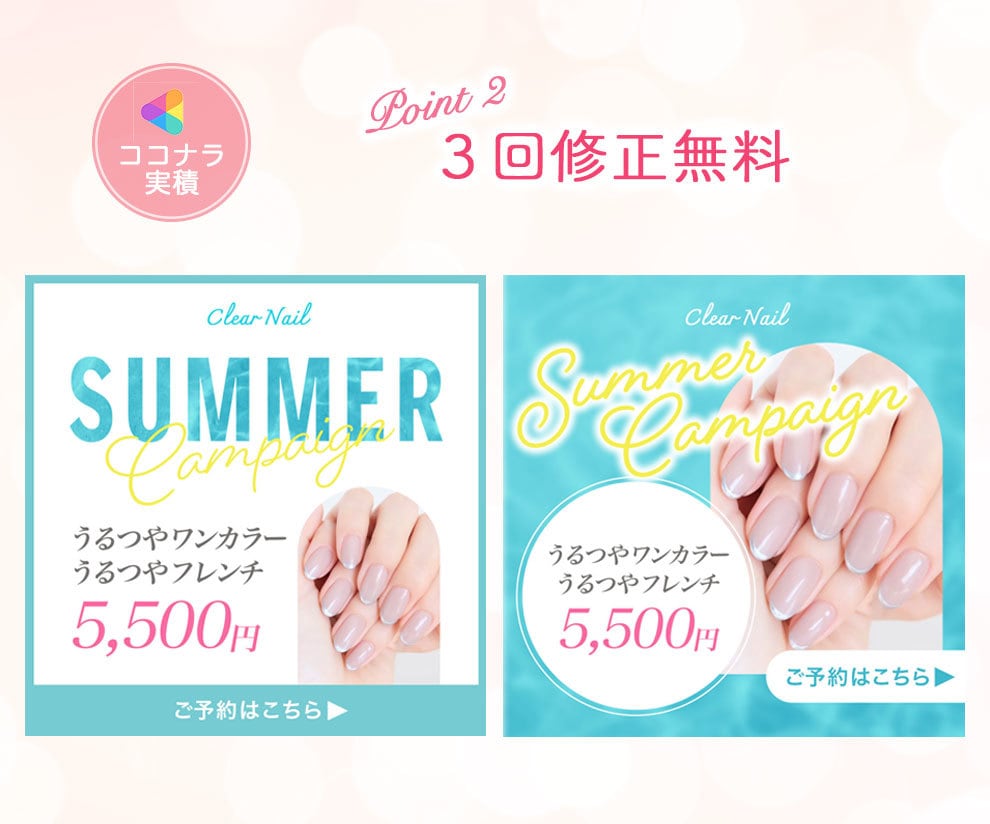 女性の目を惹く！WEB画像を制作します 女性デザイナーが親切＆丁寧に対応いたします イメージ5