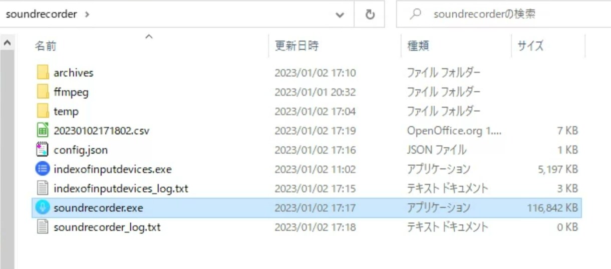 騒音調査ソフトウェアを提供します 自動騒音調査ソフトウェア！騒音調査は無人でできる！！ イメージ2