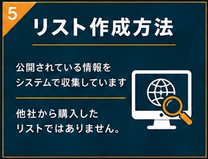 HPが古い企業（東京都）の営業リスト提供します 【法人営業・BtoB】営業リスト16000件 イメージ6