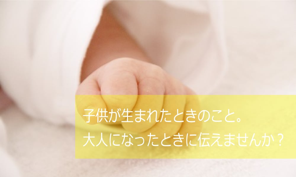 結婚、出産のお祝いに世界でただ一つの物語を描きませんか？ イメージ2