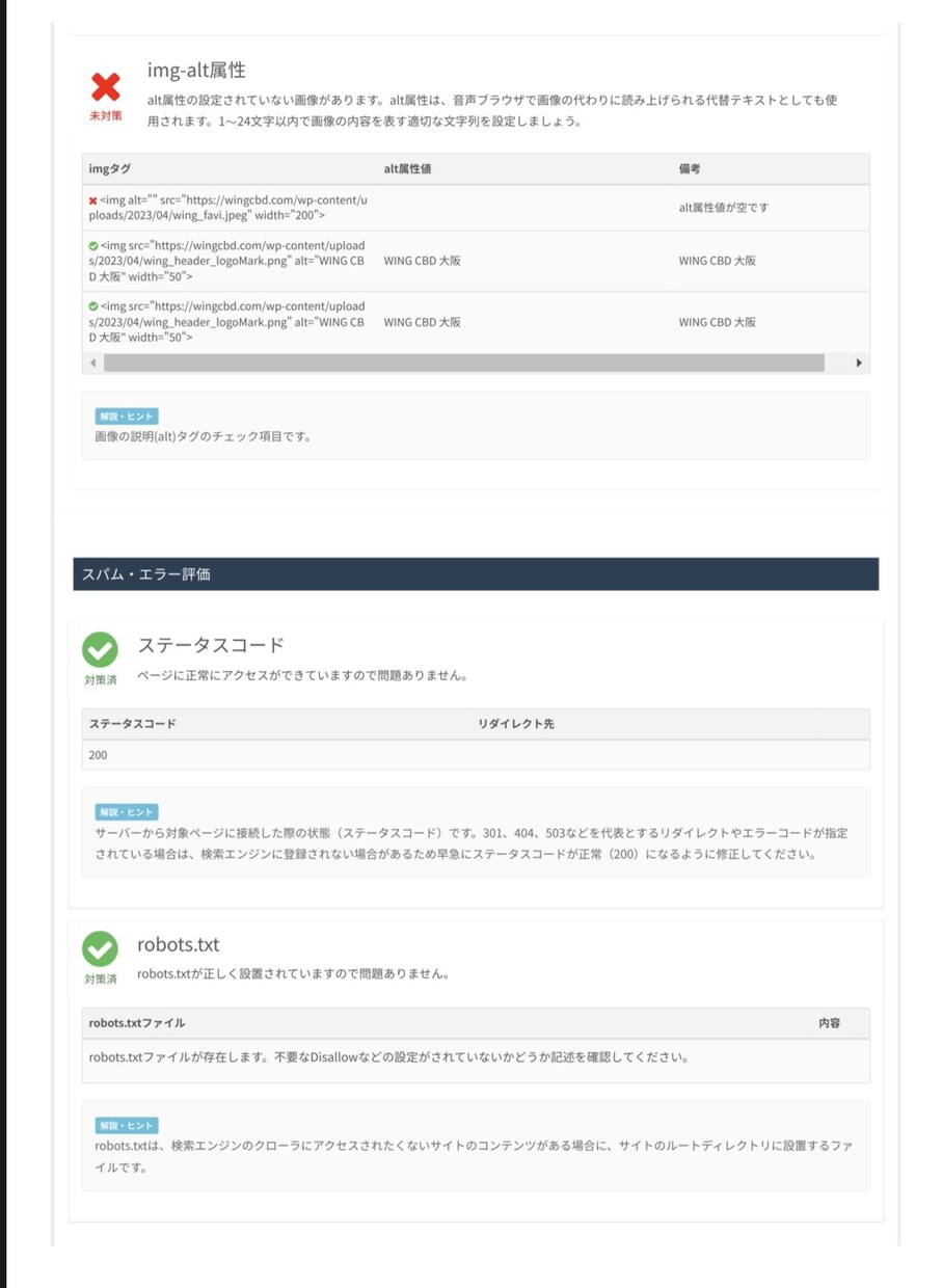SEO対策分析レポートを最安で提供します WEBサイトやECサイトを分析し課題と解決策を提案します イメージ9