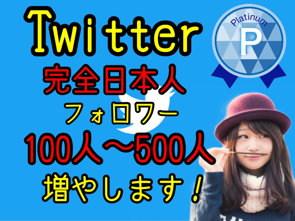フォロワー100人〜500人超えまで増やします 完全日本人のアクティブユーザーです！！ イメージ4