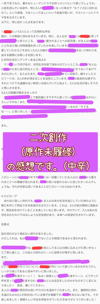 10万字まで4日で届く感想！モチベ爆上げします リピ10回！未完・二次創作OK。1500文字以上で推します イメージ2
