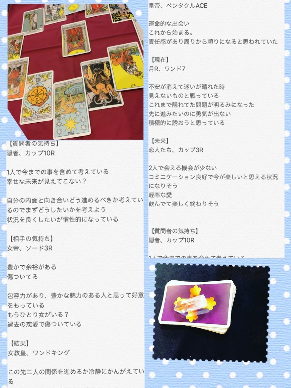 片想い◇彼の気持ちを占います 現役イベント占い師がルノルマンカード＋タロットで占います★ イメージ1