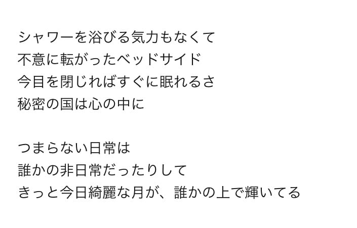 あなたに沁みる作詞（+作曲・編曲etc.）します 豊富なオプションであなただけの1曲を 作詞フル3000円！ イメージ3