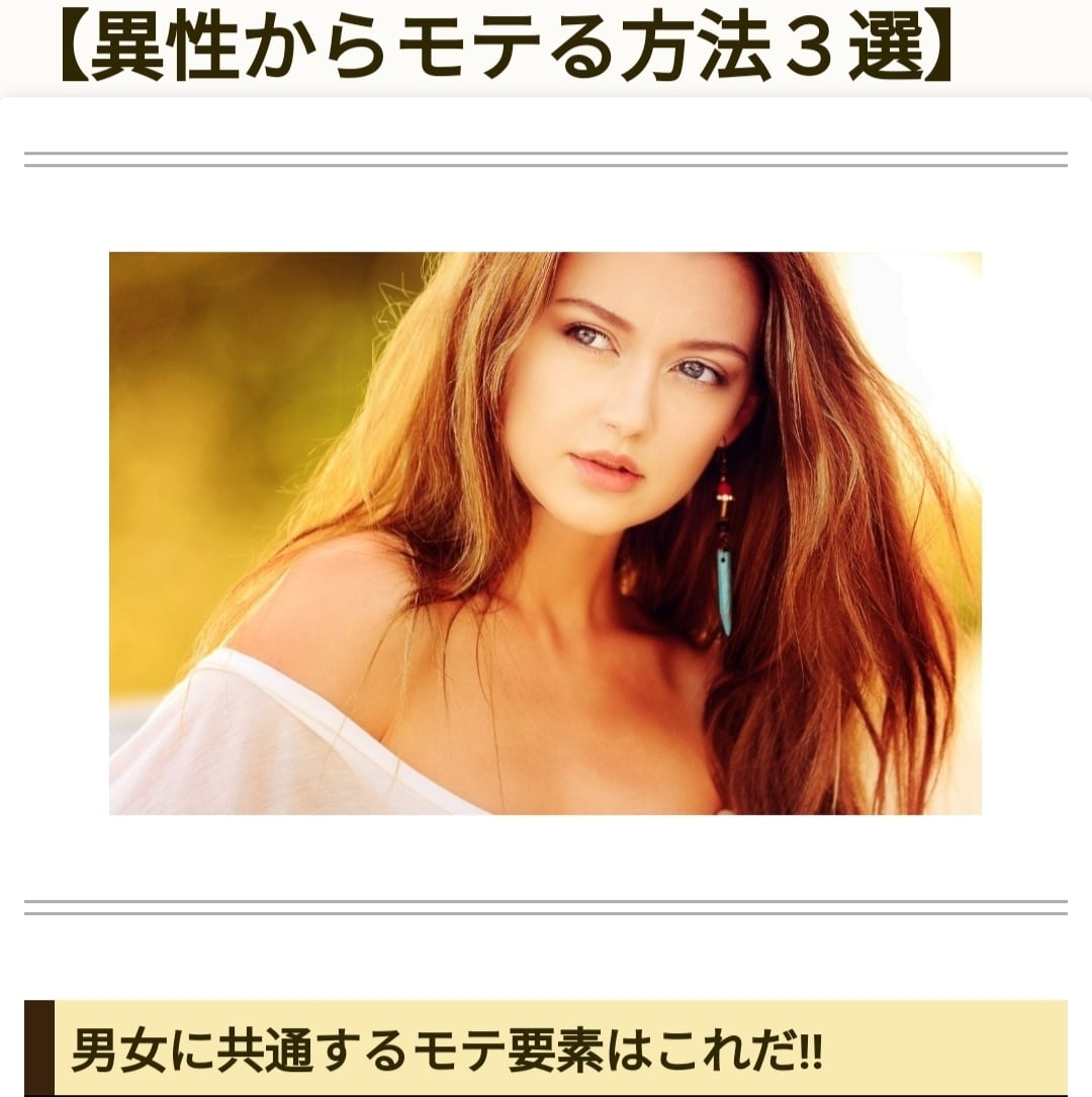 恋愛/モテたい/気軽にお話しませんか元気届けます 恋愛コンサルタントYamamoto イメージ1