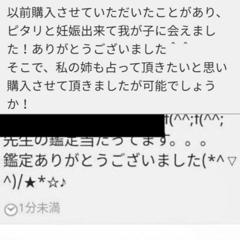 恋愛占いします 片思い、復縁、不倫などの恋愛について占います イメージ2