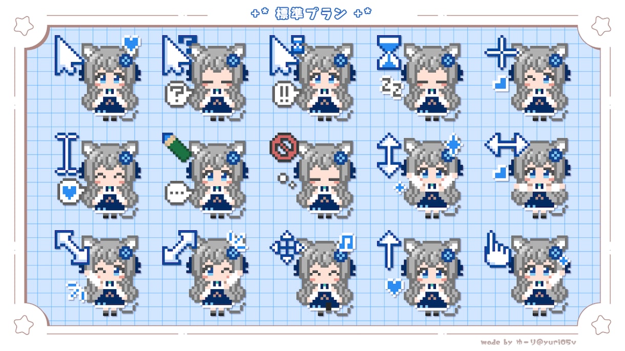 商用込/配布可！動くマウスカーソルセット作ります VTuber・Vライバー様に！お得なセットです！ イメージ2