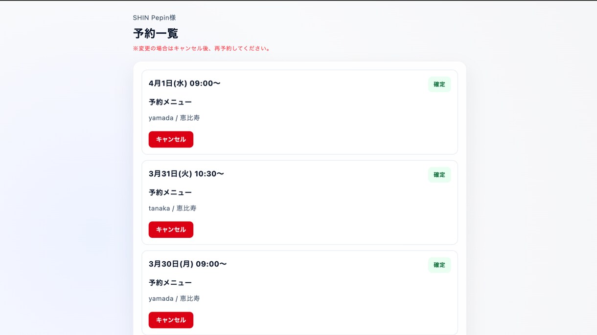 Shopifyで予約サイトを構築します 予約手数料0円！自社予約サイトをShopifyで構築 イメージ10