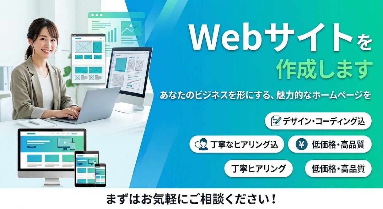 サイトを作成します サイトを安く迅速に作成致します。 イメージ1
