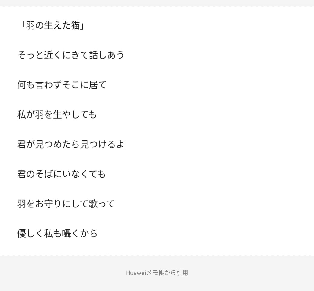 依頼を元に作詞をします 依頼を元にファンタジーな詩を書きます！ イメージ4