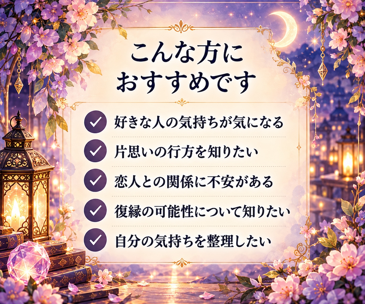 あの人の気持ちをタロットで優しく読み解きます あなたの不安に寄り添い、心を込めて丁寧に鑑定します イメージ6