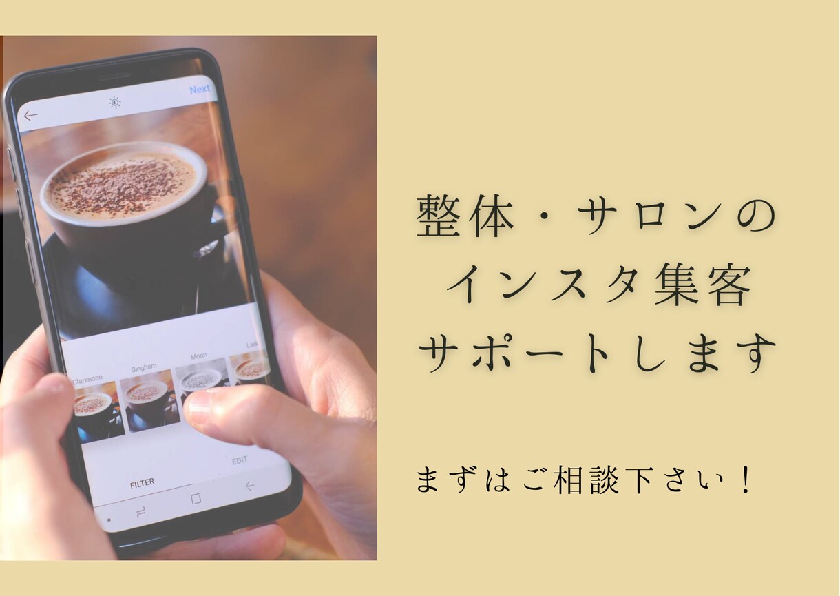 インスタアカウントの運用・設定のアドバイスします 整体・サロンでインスタを集客に繋げたい方はご相談下さい！ イメージ1