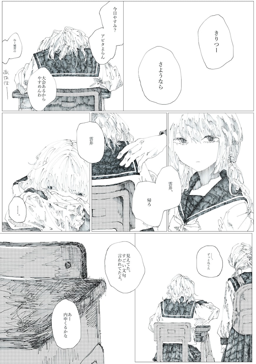 マンガ制作を行います ストーリーありでもおまかせでもマンガを描きます イメージ1