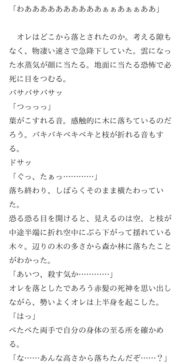 お客様専用のオリジナル小説や文章をお書きします 歌詞や詩、セリフ脚本でも大歓迎！お気軽にご相談ください。 イメージ6