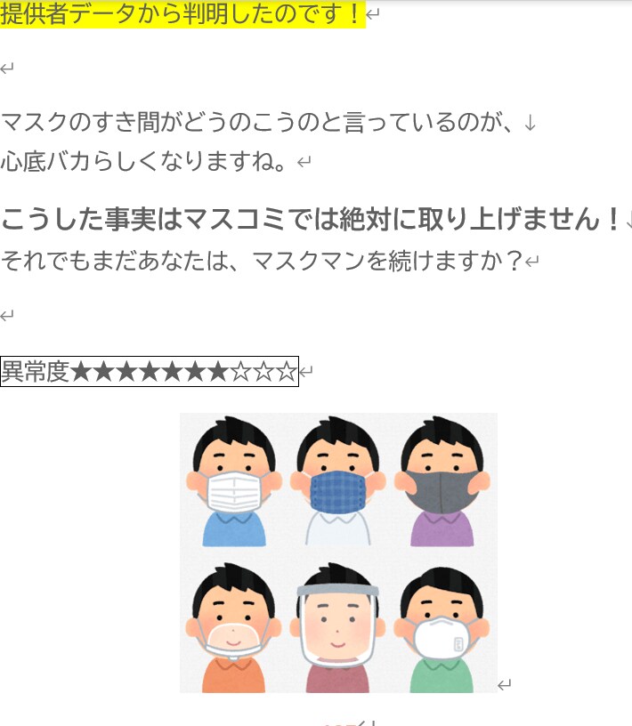 もうだまされない！　世の中の真実を教えます 誰でもすぐに理解でき、だまされにくくなる一生役に立つ情報です イメージ10