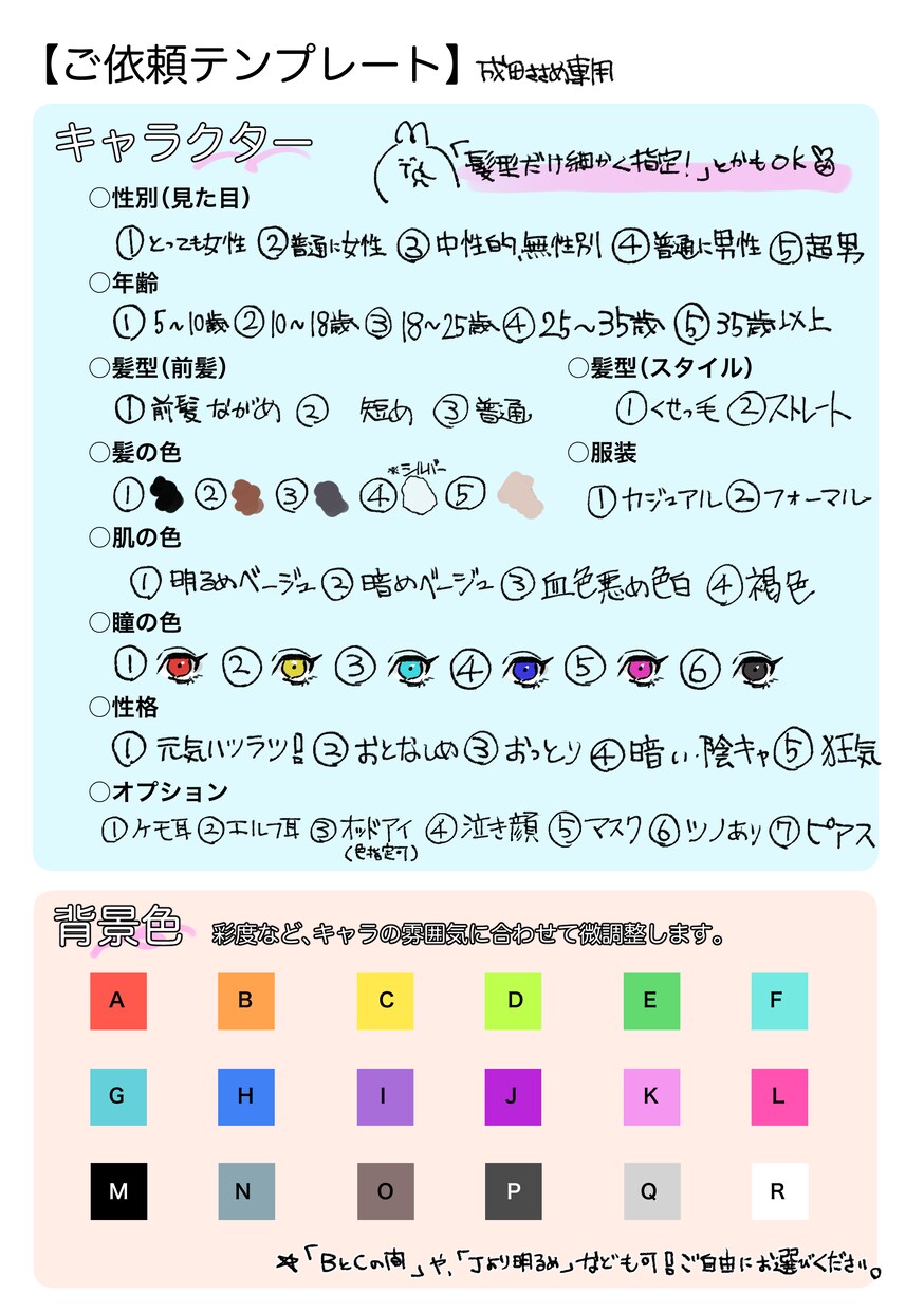 SNSアイコンやサムネなどのイラストを作成します イラスト描きます！何でもご相談ください！ イメージ4