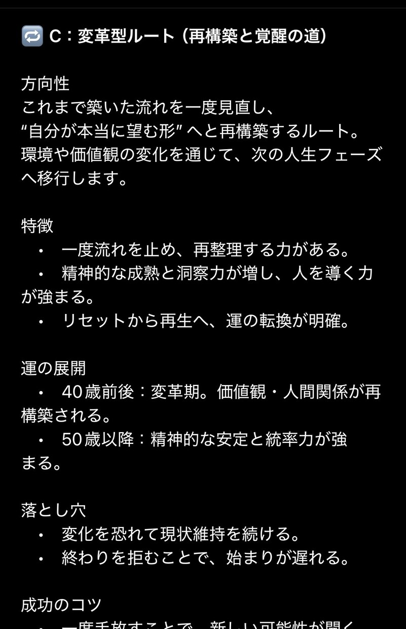 運命の分岐点を照らすアラウンドビュー診断を行います 今、どの道を選ぶべきか──あなたの未来が動き出す。。 イメージ5