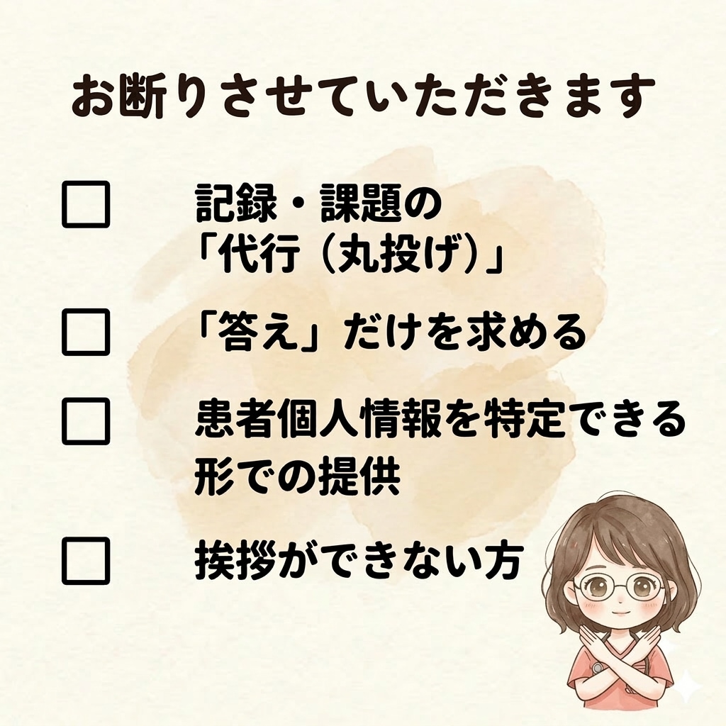 看護実習のお困りごとを解決します 経験と的確なアドバイスで「わからない」を「わかる」に変える イメージ4