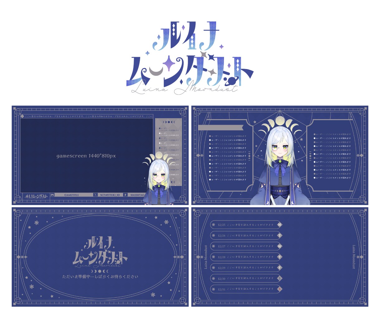 あなたの世界観に合うロゴと配信画面を作ります ビジュアルアップしたい方向け！あなたの個性を引き出します♪ イメージ9