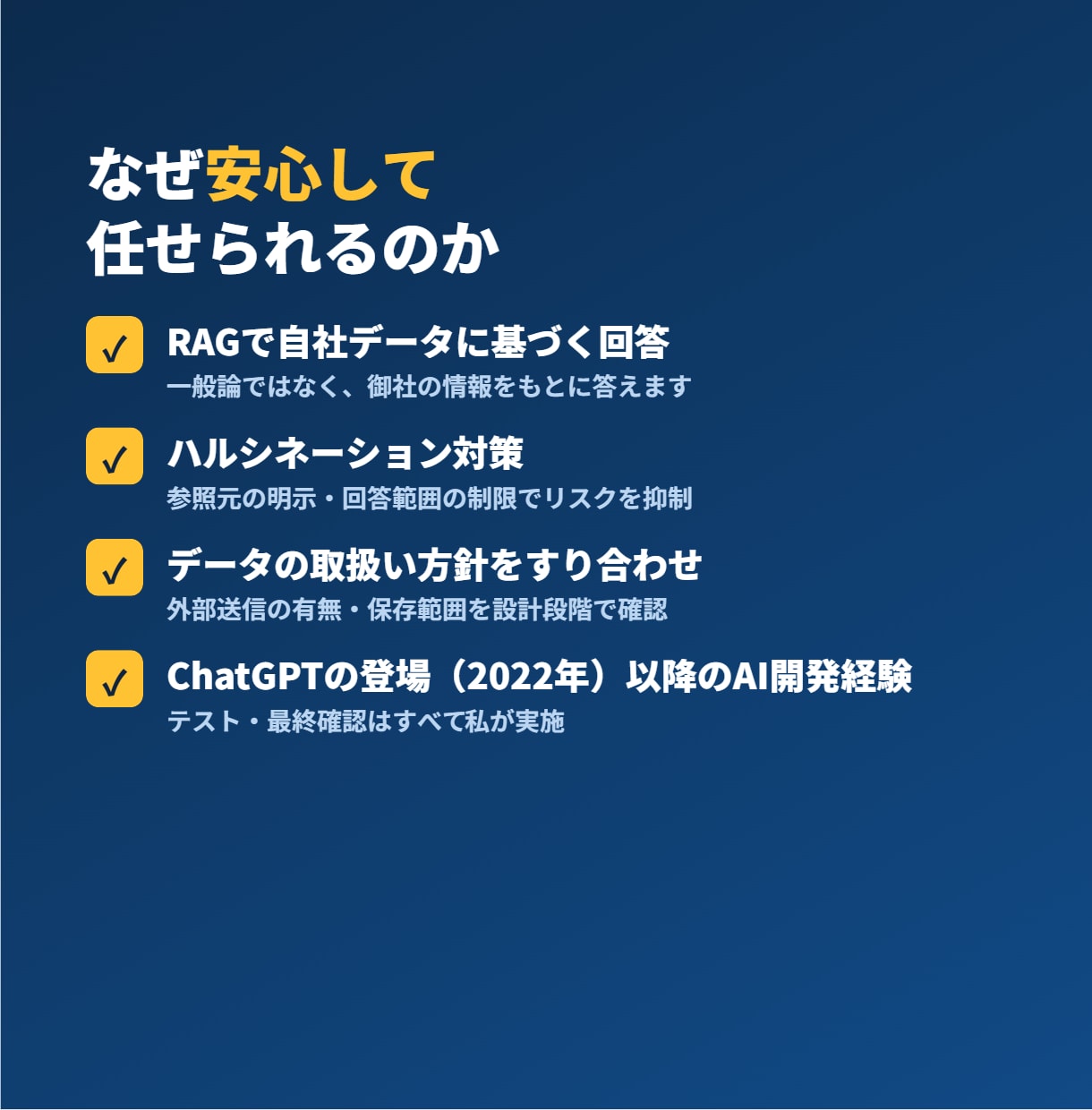 AIチャットボットで問い合わせを自動化します 社内データに答えるAI窓口を、後付けで導入できます イメージ4