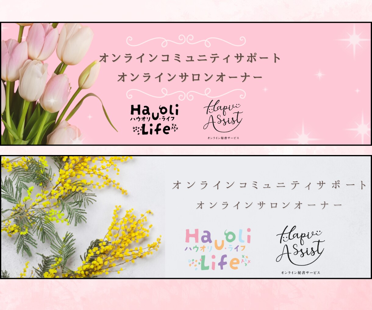 雰囲気に合わせた愛されヘッダーお作りします X他アメブロ、HP、各種対応！相手の心をギュッと掴みます！ イメージ9