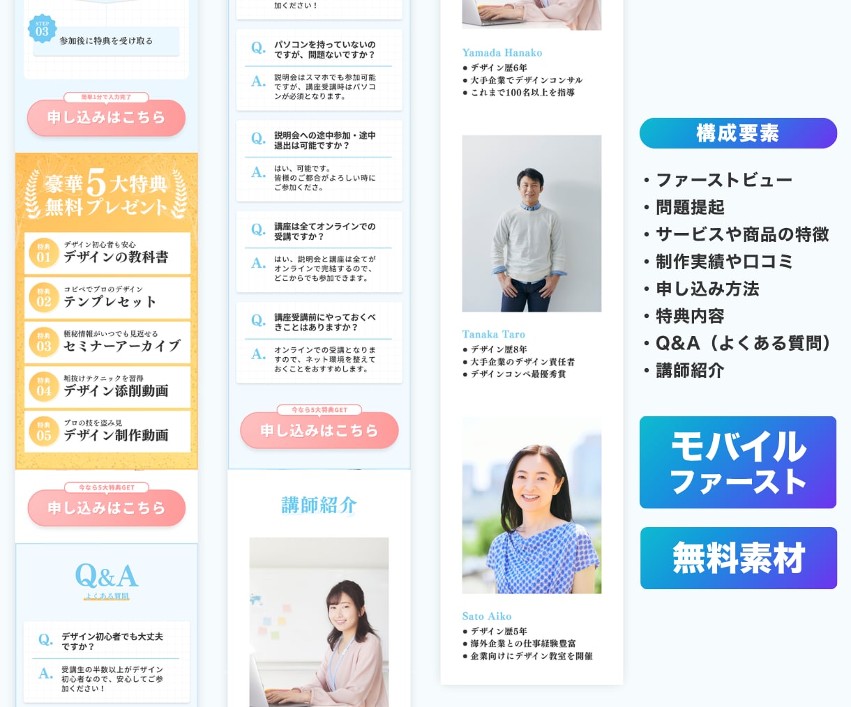 スマホ特化！講座用LPテンプレートを販売します スマホで編集可能！追加費用不要！10分以内に納品！ イメージ5