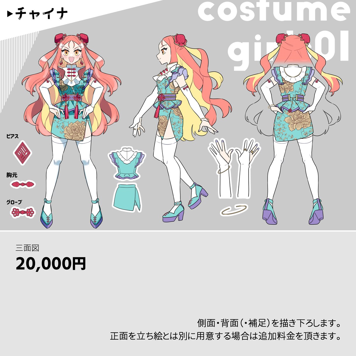 立ち絵制作いたします まばたきなど、各種差分対応可能 イメージ3