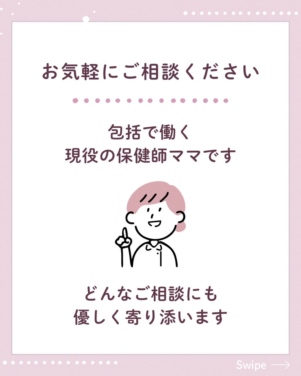 包括で働く保健師が、聞いてみたいことにお答えします これってどうなの？介護保険や高齢者福祉のあれこれ イメージ1