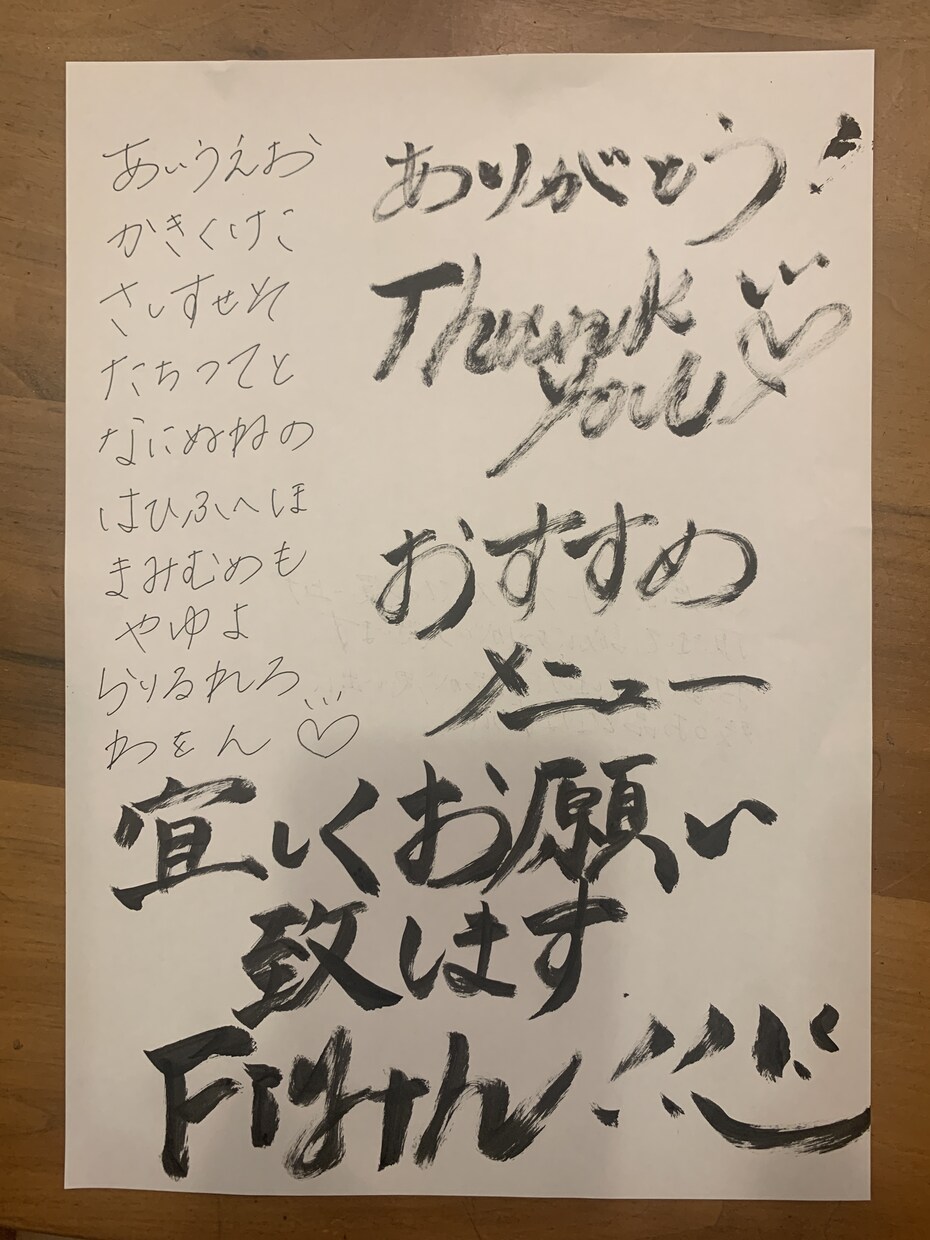 メニュー表やメッセージの手書きをします なかなか納得いく文字が書けない方へ イメージ1