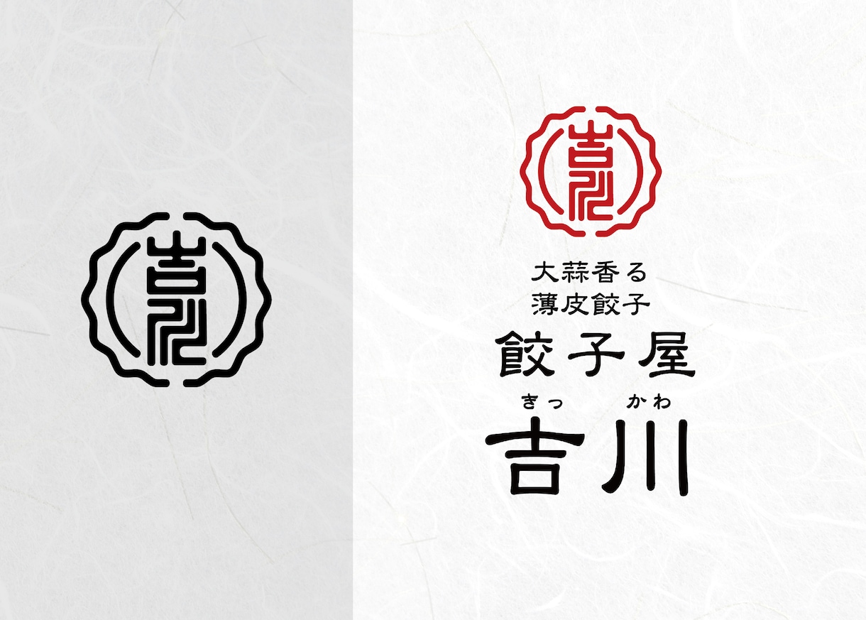 和風の家紋風ロゴを想いを込めて制作します 企業や店舗の想いを込めた和モダンな家紋風ロゴを制作します イメージ3