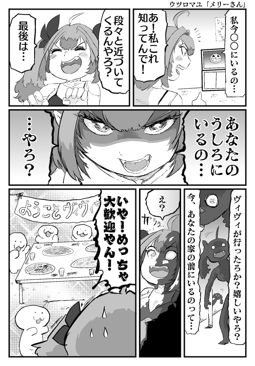 継続漫画制作場所になります 目指せ！コロコロコミック連載！ イメージ1