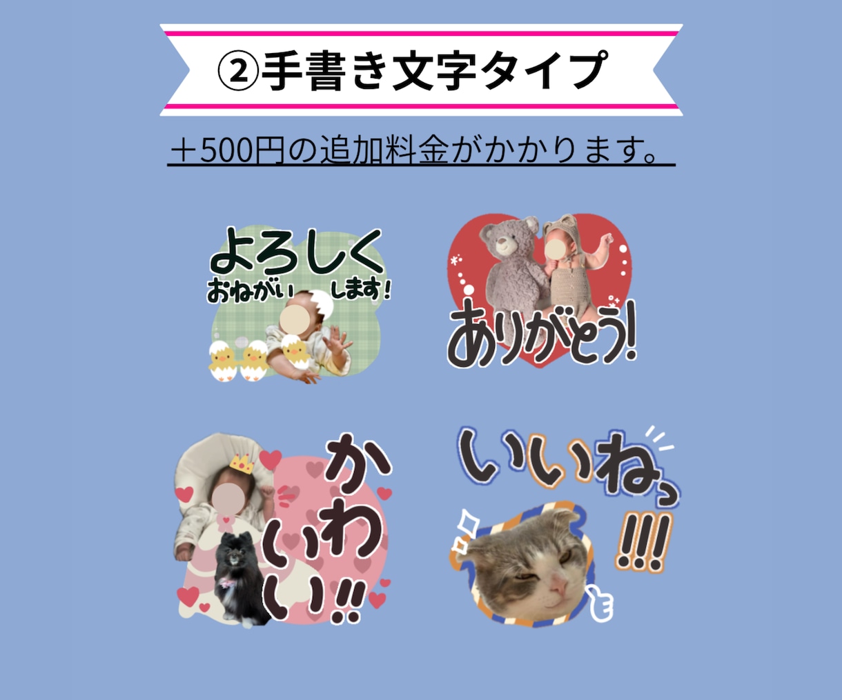 お写真で！大きな文字のLINEスタンプ作ります 文字が大きく読みやすい♪3000円/16個でお買い得価格！ イメージ4