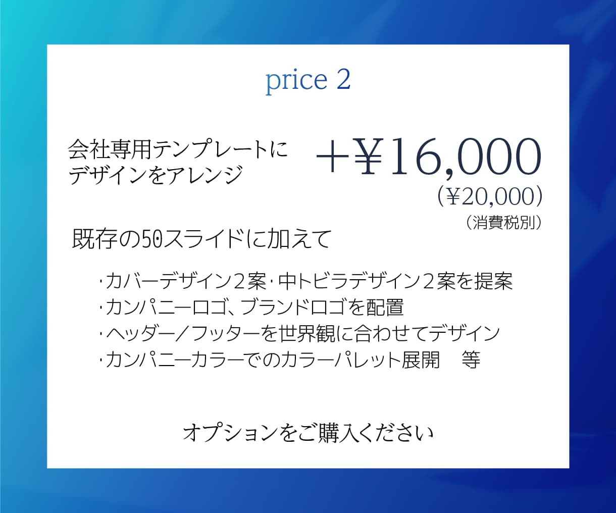 すぐに使える！パワポのテンプレートを販売します 会社案内や営業資料を効率よくきれいに自作するために イメージ9