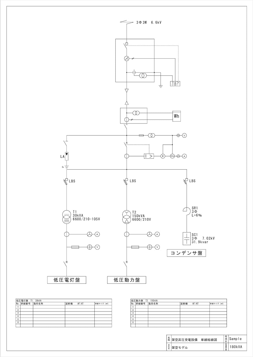 高圧受電設備の単線結線図を分かりやすく作成します 保安協会提出OK｜電気主任技術者がJWWデータで納品 イメージ7