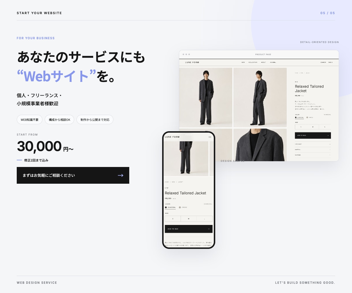 小規模店向けのおしゃれなWebサイトを制作します 構成・デザインから公開まで、ブランドに合わせたWebサイト イメージ5