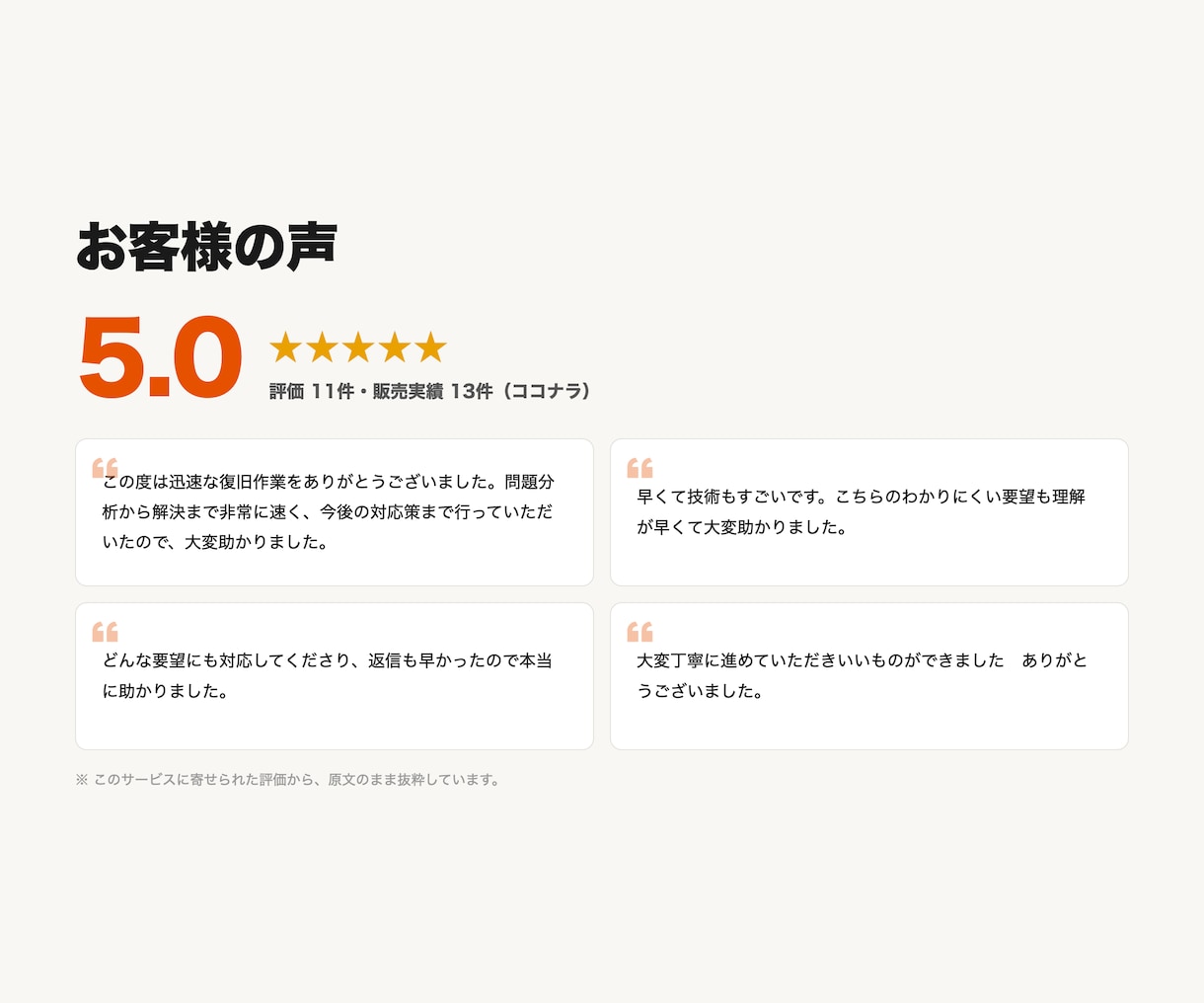 手頃な価格でプログラミングのお悩みを解決します 様々なプログラム言語に対応いたします。 イメージ6