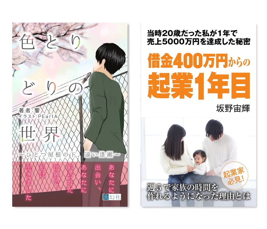 電子書籍の表紙（Kindle）をお作りいたします プロのデザイナーが作るハイクォリティな装丁をお手頃な価格で イメージ6
