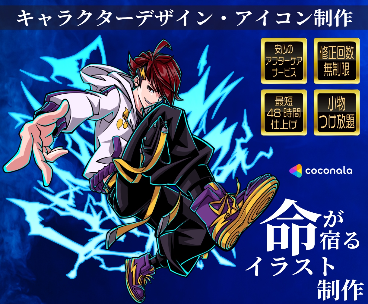 プロがキャラクターイラストアイコン制作します 商用利用可！小物無料！修正無制限！似顔絵、SNS等用途様々！ イメージ1