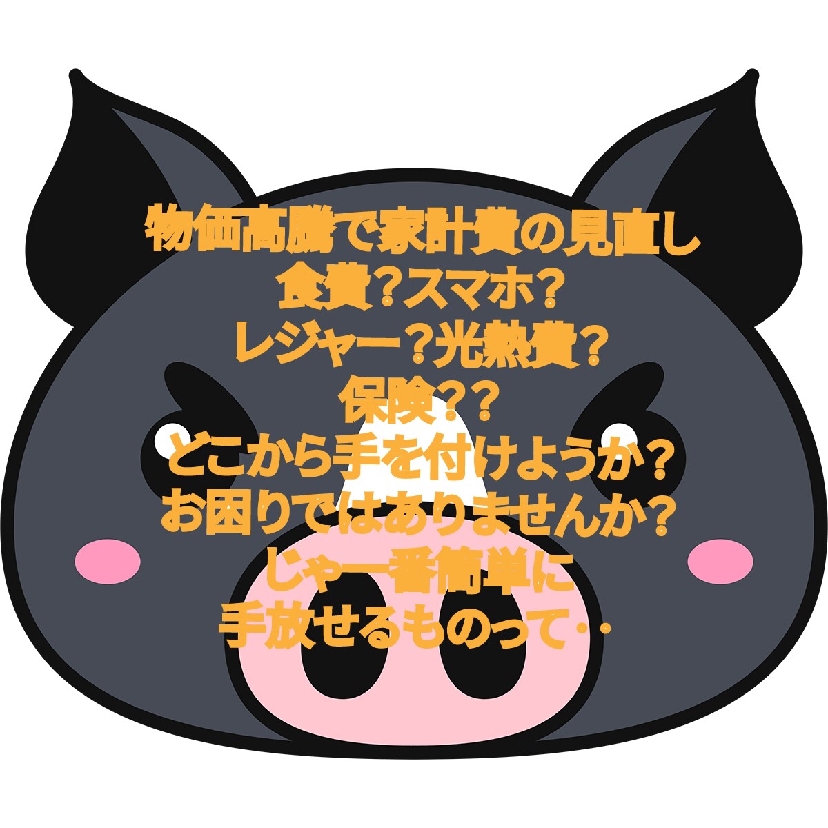 保険相談お受けします 保険が必要かどうか、一緒に考えてみましょう! イメージ1