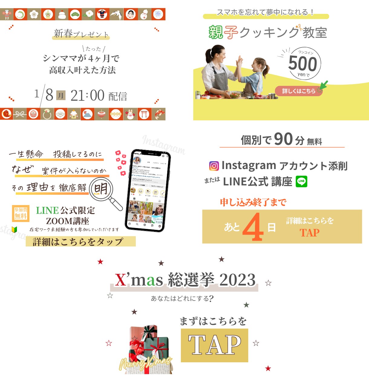 リッチメニュー作ります 押されるリッチメニューを作ります イメージ6