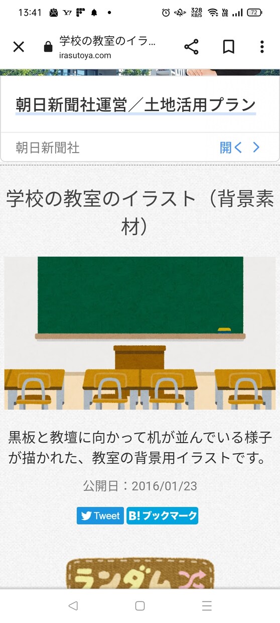 小学校授業を考えます 授業の板書計画にお困りありませんか? イメージ1