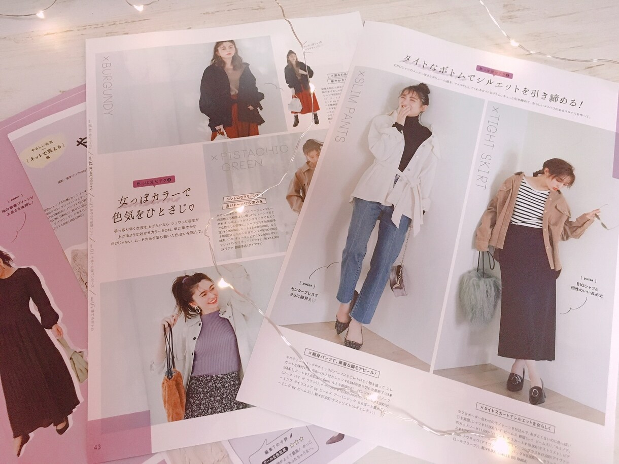 骨格診断♡お洒落に自信がつきます 似合う服が分かるとお洒落が楽しくなる♡ イメージ1