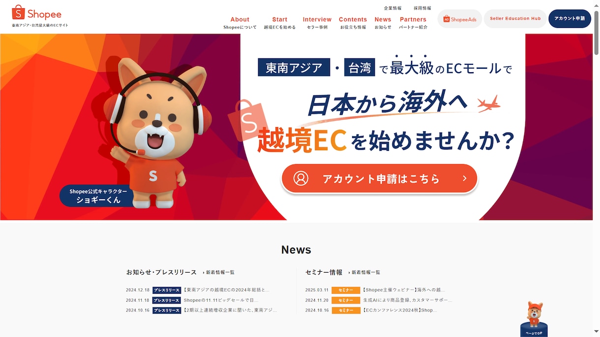 Shopee（越境EC）ショップ運営を代行します 出店・出品・プロモーション設定・チャット代行等（30日） イメージ2