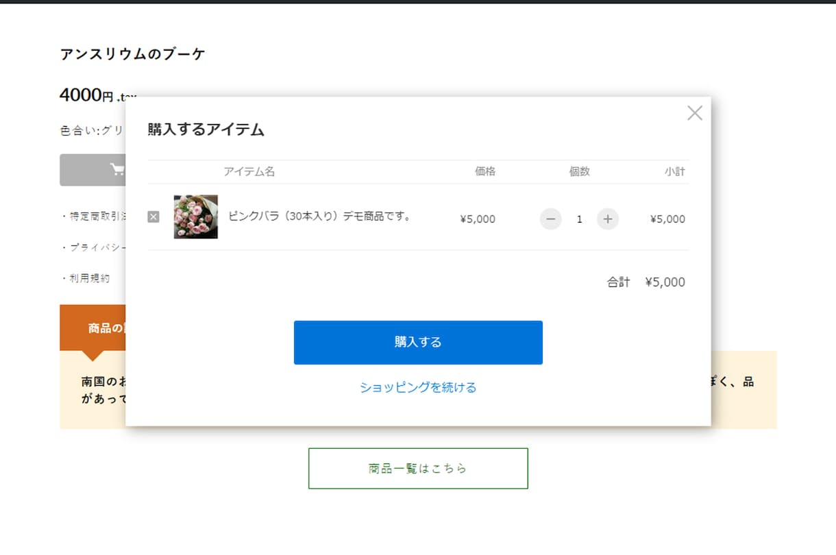 売り上げUP！ECサイトをワードプレスで作成します 【無料】ストアーズとワードプレスでオリジナルのネットショップ イメージ7